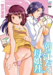 Asa made Shiru Daku Oyakodon Episode 1 official visual artwork