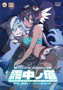 Muchuu no Tou Episode 1 Signature Visual