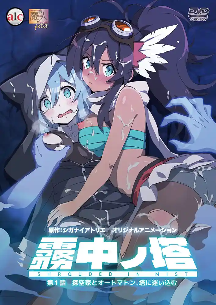 Muchuu no Tou – Episode 1