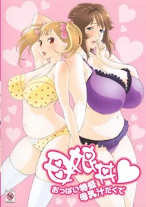 Oyakodon Oppai Tokumori Episode 1 Fantasy Visual