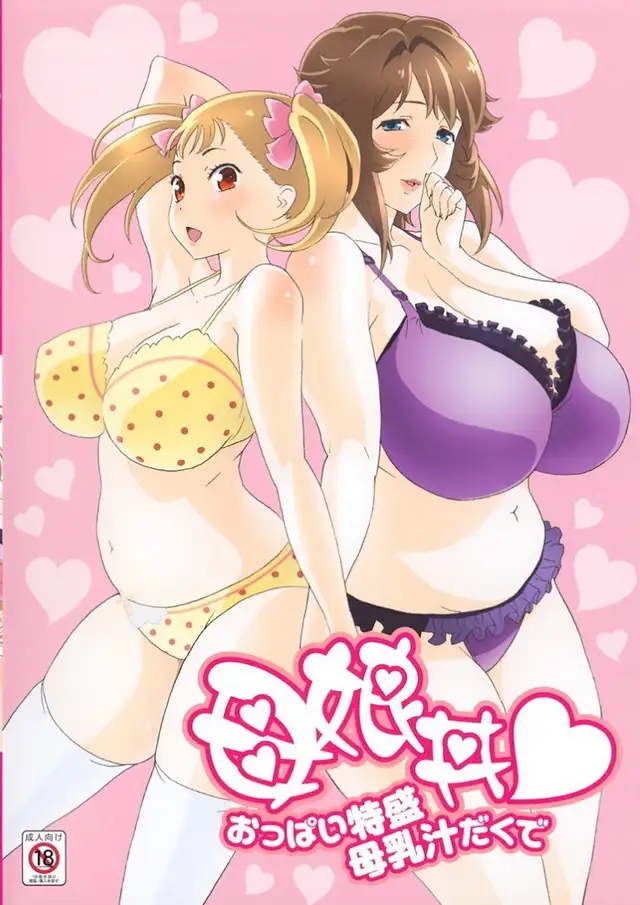Oyakodon: Oppai Tokumori Bonyuu Tsuyudaku de – Episode 1