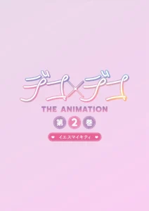 Deco x Deco The Animation Episode 2 Dynamic Visual Scene