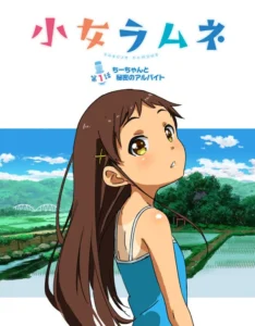 Shoujo Ramune Episode 1 Hentai Character Visual