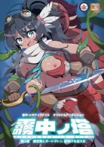 Muchuu no Tou Episode 2 Key Scene Illustration